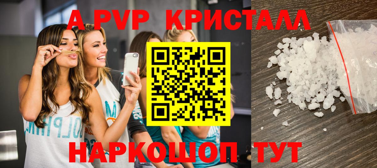 Alpha PVP крисы CK  Альфа ПВП  Мариинск  Вход с VPN 