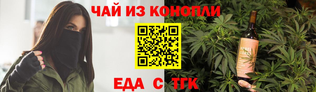 Cannafood конопля  Вход с VPN  Мариинск 