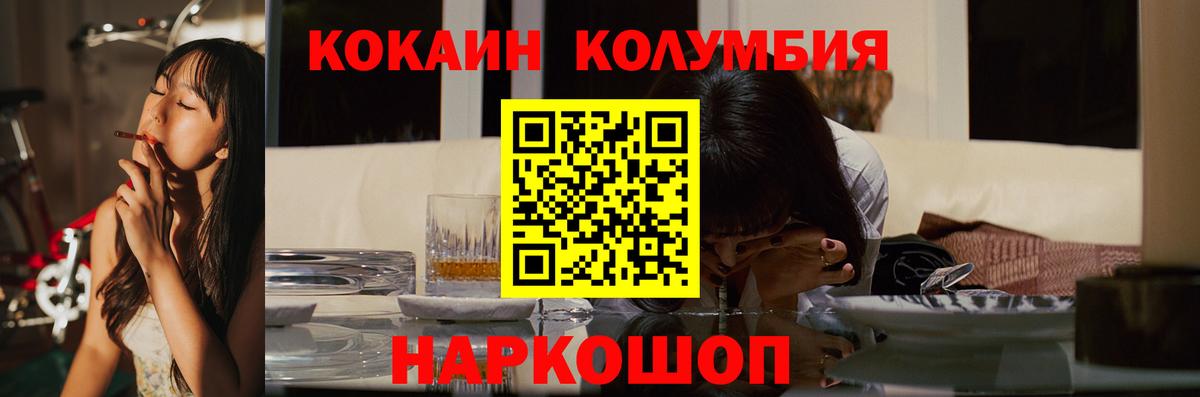 Cocaine 97% Мариинск