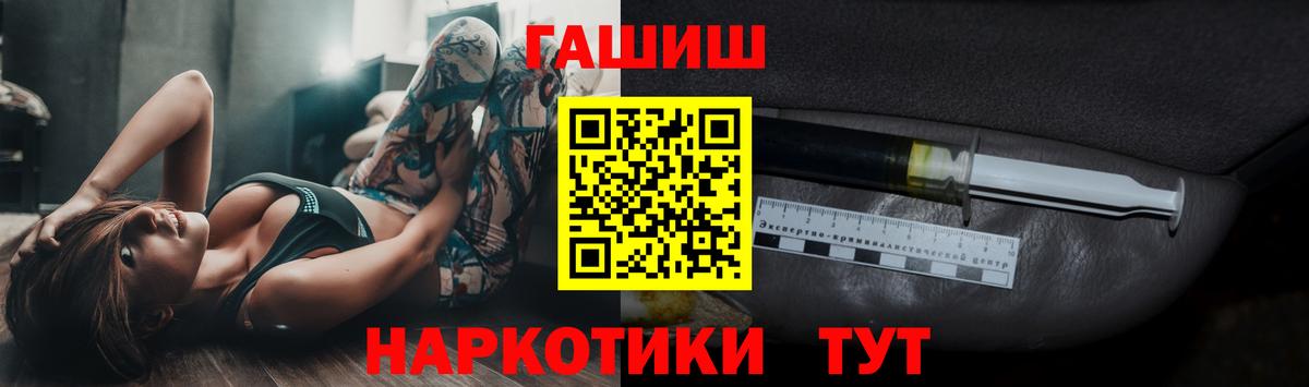 ГАШ Ice-O-Lator  ГАШИШ Cannabis  Вход с VPN  Мариинск 