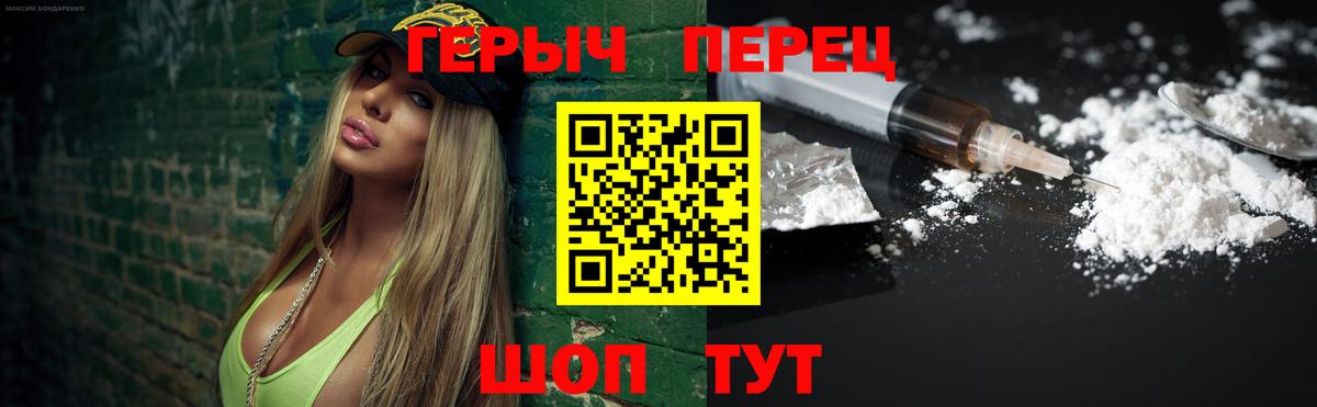 Героин белый Мариинск