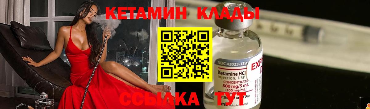 Мариинск  КЕТАМИН ketamine  Вход с VPN  КЕТАМИН VHQ 