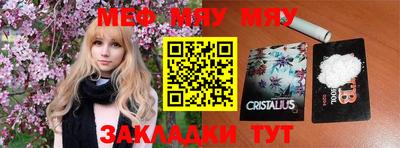 мескалин Заводоуковск