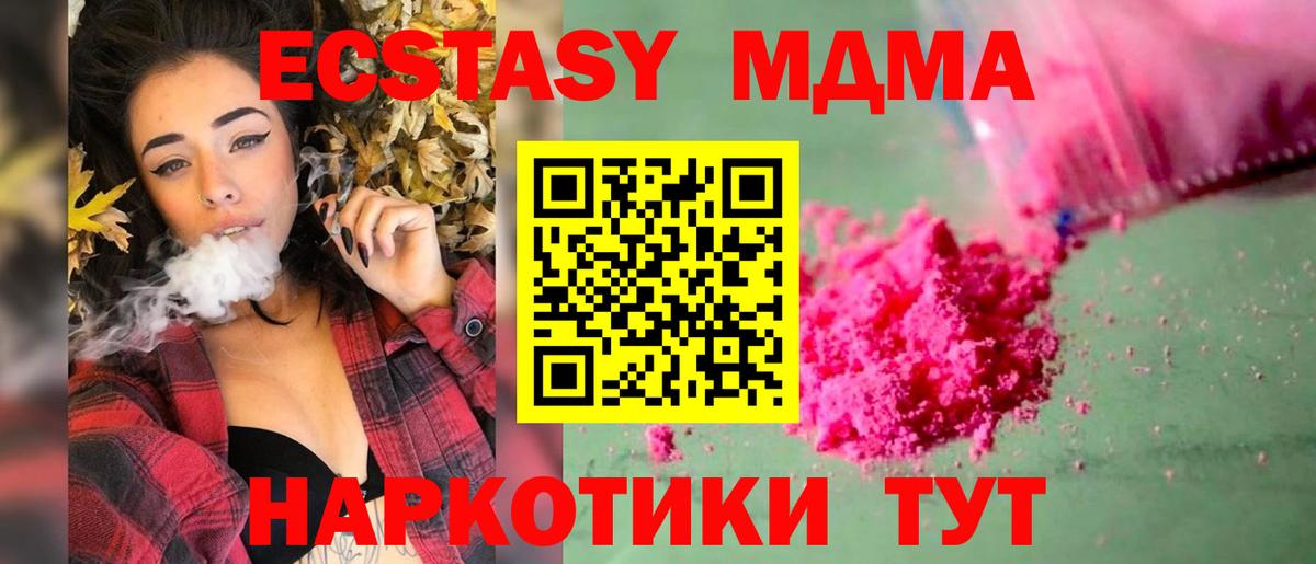 MDMA Molly  МДМА  Мариинск  Вход с VPN 