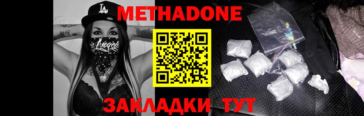 Метадон кристалл  blacksprut рабочий сайт  Мариинск  Вход с VPN  Метадон белоснежный 