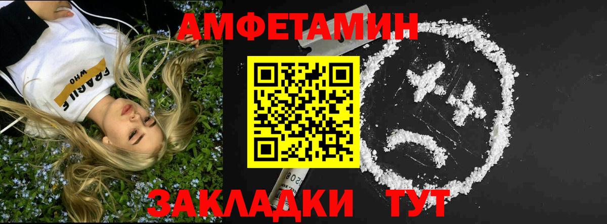 Мариинск  Первитин мет  Первитин мет  Вход с VPN 