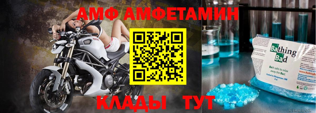 Метамфетамин кристалл Мариинск