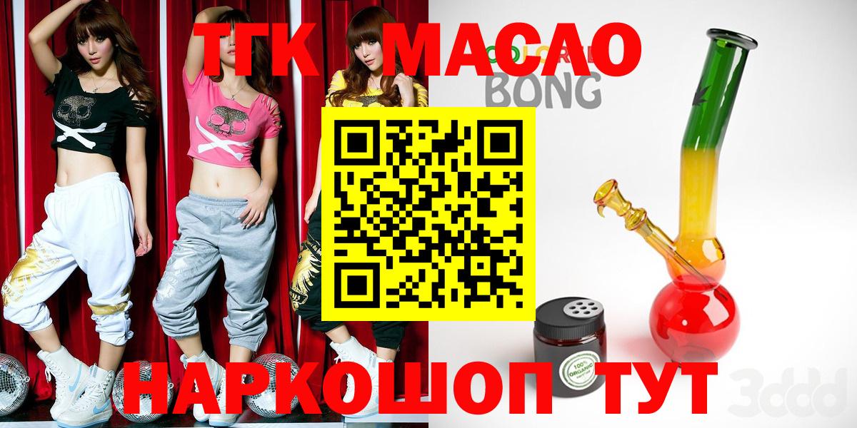 ТГК вейп Мариинск