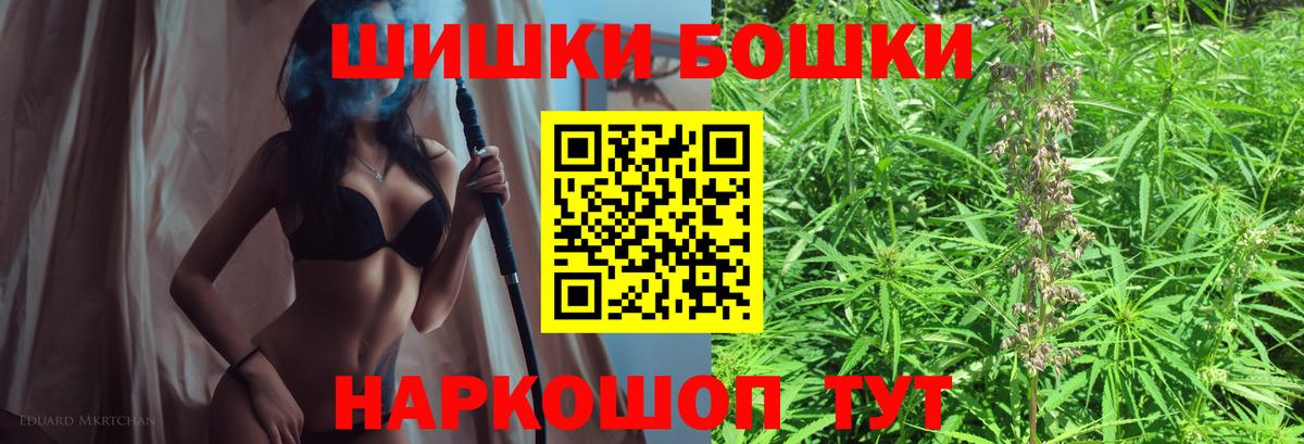 МАРИХУАНА Ganja Мариинск