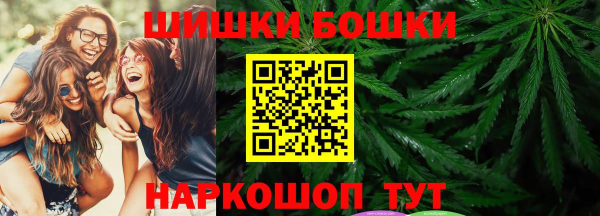 Бошки Шишки марихуана  Конопля AK-47  Бошки марихуана гибрид  Вход с VPN  Мариинск 
